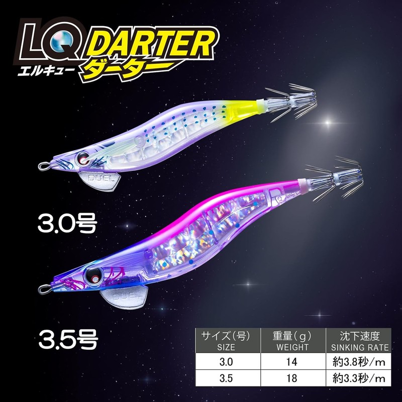 DUEL LQ Darter Egi – Sliding Dart Action Squid Jig