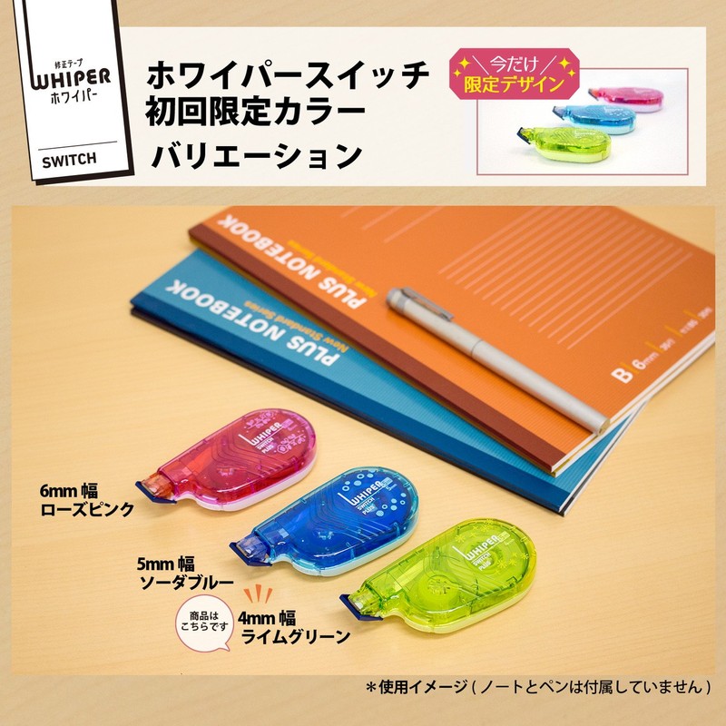 Plus Correction Tape Whiter Switch 4mm Limited Light Green 1pc