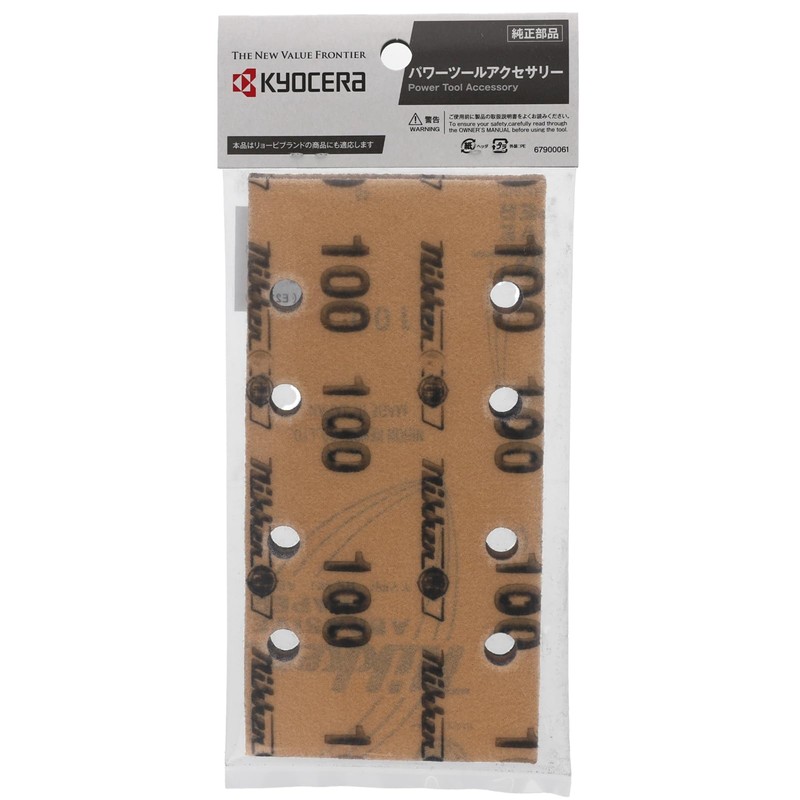 Kyocera Former Ryobi Woodworking Paper Magic Type Sander S-815M NS-350M