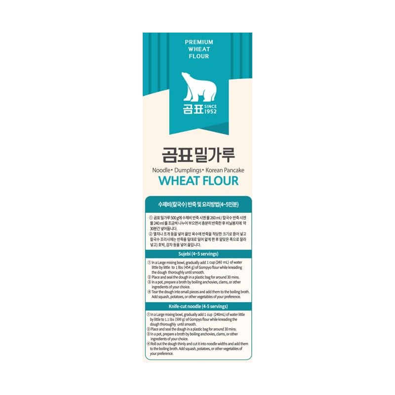Gompyo Wheat Flour, 5.5 Pound (Pack of 6)