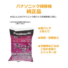 パナソニック 交換用紙パック 防臭・抗菌加工 M型Vタイプ 5枚入り AMC-NC6