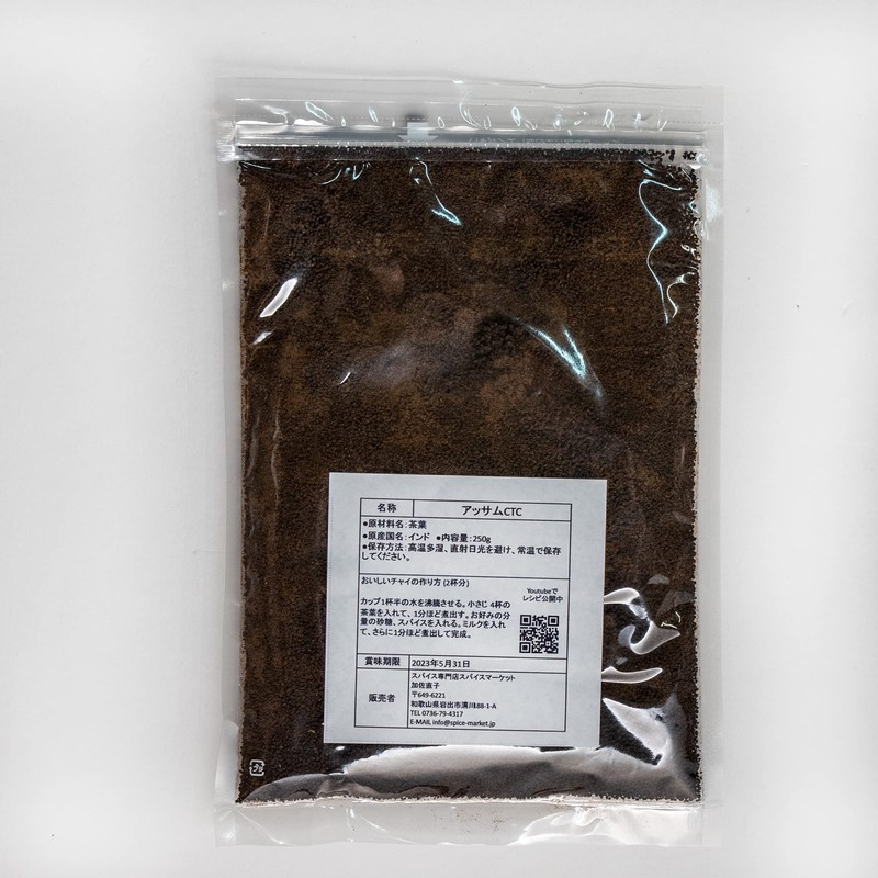 Assam CTC Tea Chai Indian Tea Leaf for Milk Tea