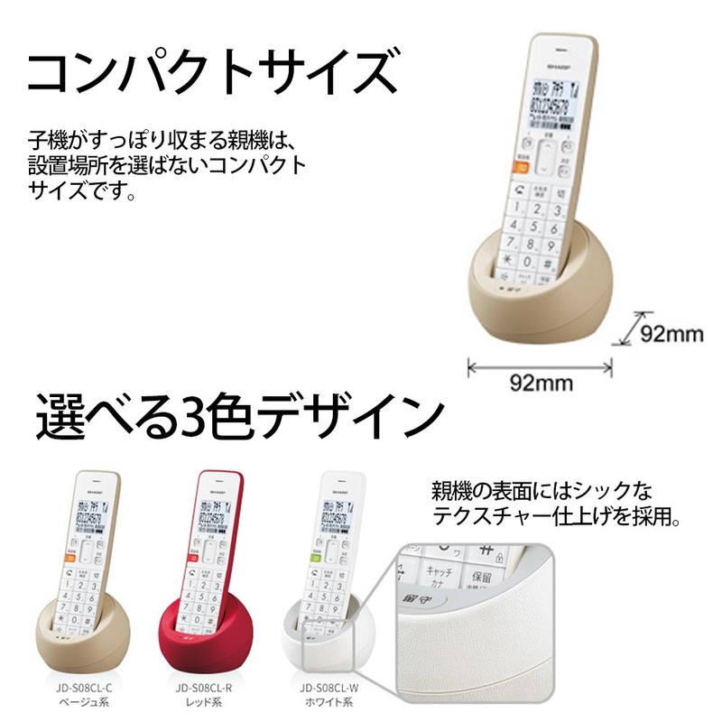 Sharp Digital Cordless Phone with Calf Machine 1 Base (Beige)