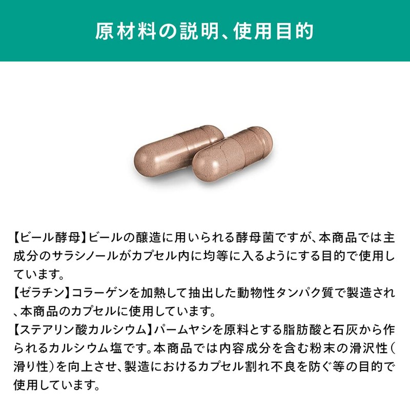ユーグレナ バイオヘルステック サラシノール 1.2 ㎎ プレゼント ギフト