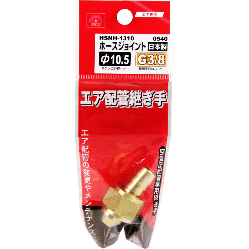 SK11 Hose Joint Female Thread G (PF) 3/8 Hose Mouth