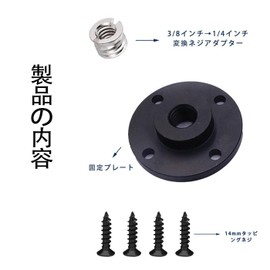 Mirhua Fixing Plate for 1/4" & 3/8" Tripod & DIY Pedestal, Tripod Mount, Auxiliary Support Bracket, Photography Accessories, Acoustic Equipment, Studio Equipment, Extension Bracket Adapter, Fixing Equipment Adapter