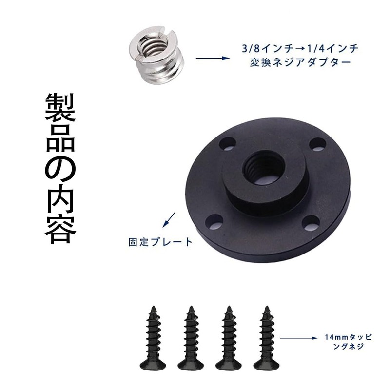 Mirhua Fixing Plate for 1/4" & 3/8" Tripod & DIY