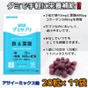 Gummy Supplement, Iron & Folic Acid, Acai Mix, 110 Day