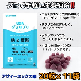Gummy Supplement, Iron & Folic Acid, Acai Mix, 110 Day Supply, 220 Capsules (11 Bags), Large Capacity, Commercial Pack