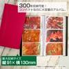 Sekisei KP-300 Pocket Photo Album Large Capacity 300 Sheets Large