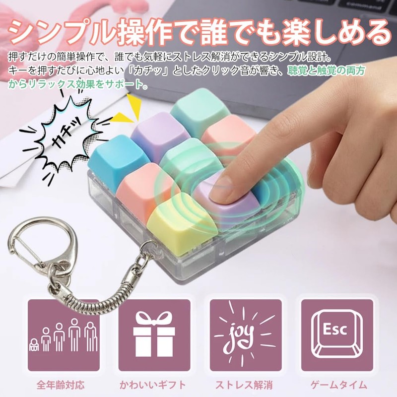 CYBRIDGE キーボード キーホルダー フィジェット 9キー ストレス解消グッズ ストレス解消 押しボタン キーホルダー 携帯用