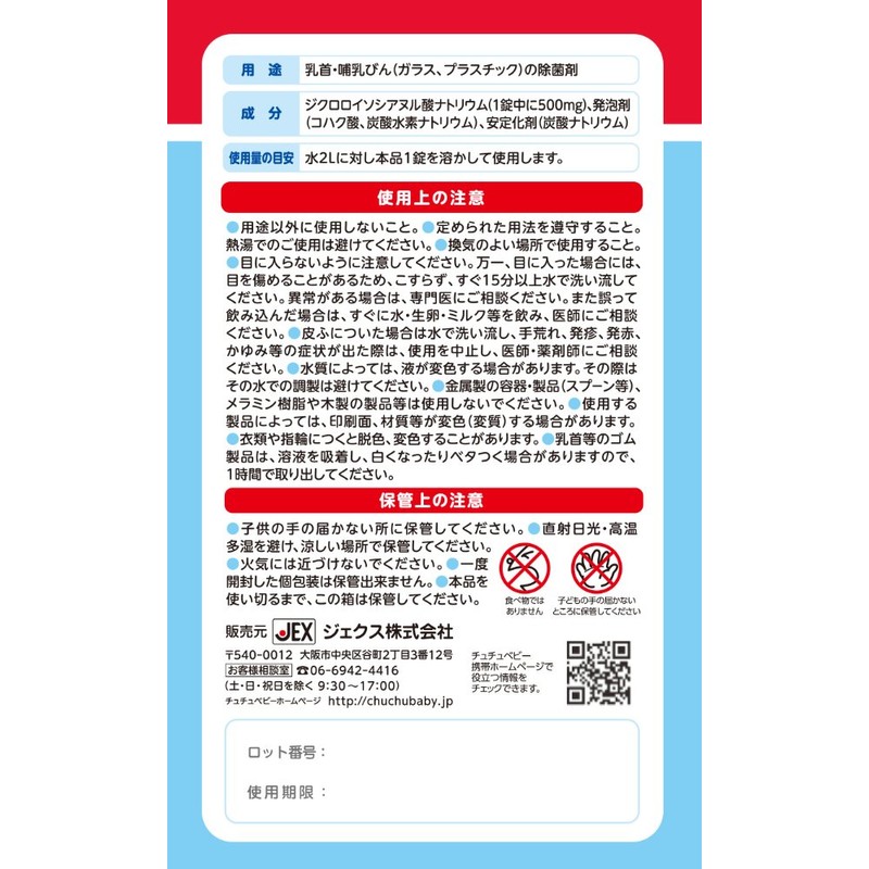 Tutu Baby Easy To Put On Tablets, 72 Tablets