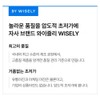 wisely Power Vitamin C 26% Whitening Serum 20g / 파워