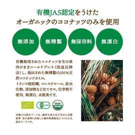 SOMA FOODS Coconut Oil, 16.9 fl oz (500 ml), Organic JAS Organic, Extra Virgin, Medium Chain Fatty Acids, Cold Press, Cold Press, No Additives, No Refined, No Preservatives, Unbleached