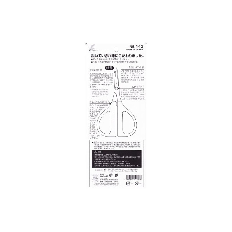 Chikamasa NS-140 Florist S