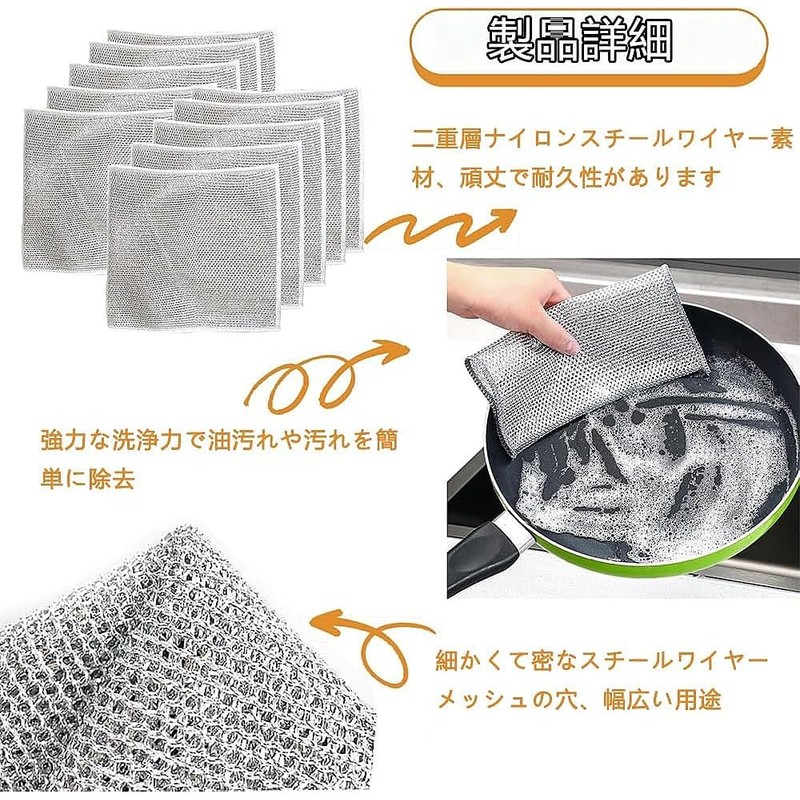 ふきん ワイヤーふきん 金属 10個パック 厚みと幅の拡大 油汚れ クロス 食器拭き キッチン 二層再利用可能