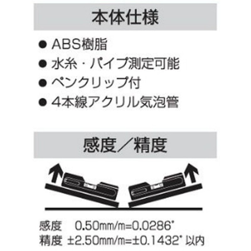EBISU Pocket Level ED-POKY Water Line Level Yellow