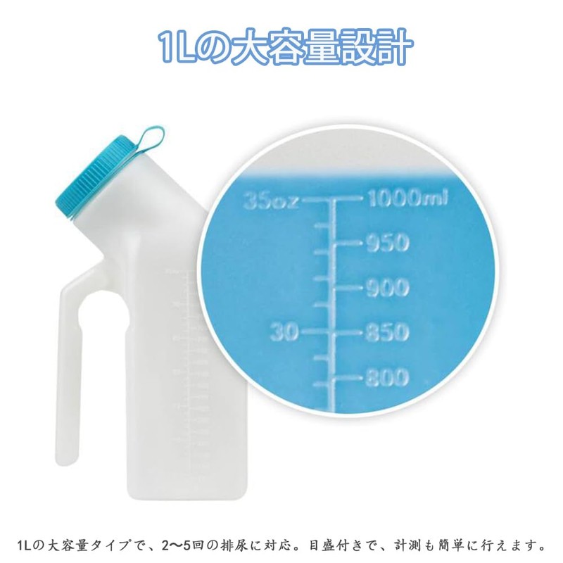 CHENLONB Urine Bottle for Men 33.8 fl oz (1000 ml)