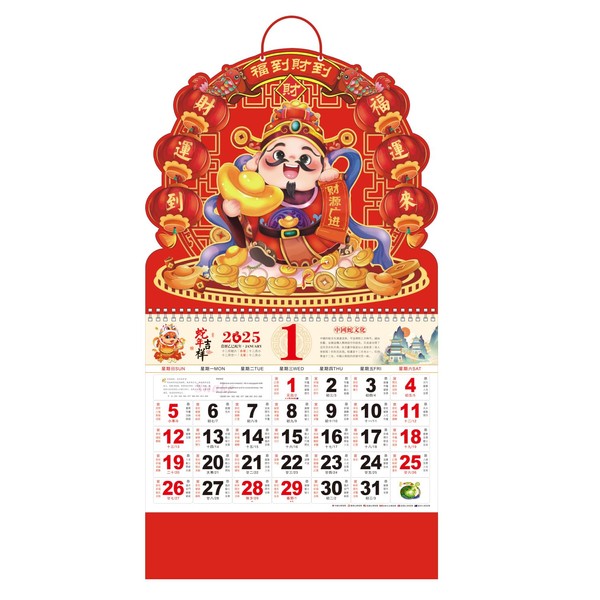 2025 Monthly Calendar Year of Snake Wall Calendar, 2025 Chinese