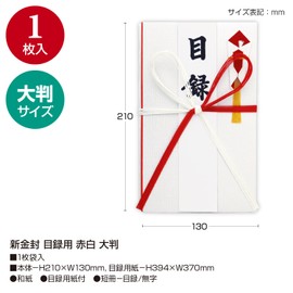 Sasagawa 27-5613 Celebration Bag, Inventory, Taka Mark, Large Size, Red and White, Plain, 1 Piece