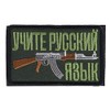 Patch Shop Dongri AK47 Russian Embroidery Airsoft Patch Patch Removable