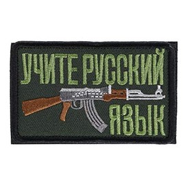 Patch Shop Dongri AK47 Russian Embroidery Airsoft Patch Patch Removable (Velcro and Velcro Compatible) Velcro Military A0339 (Type 2)