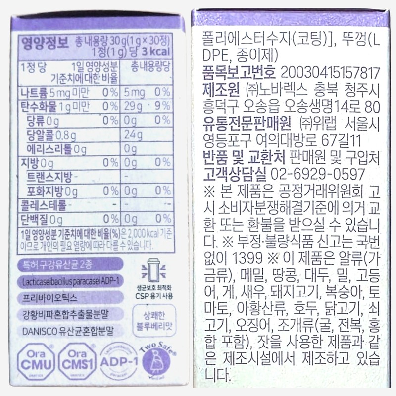 Oral Cleaning Denty Bag Oral Lactobacillus M18 Pro Dr. Phyto
