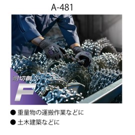 Otafuku Gloves Cut Resistant Gloves (13 Gauge Thick, Cut Level F, Natural Rubber Coat) A-481, Heather Gray, M Size