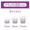 Cozy Matsue Crush False Eyelashes No.3 Natural Bunch Type 1