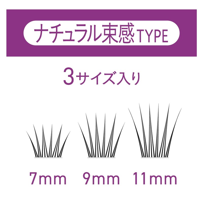 Cozy Matsue Crush False Eyelashes No.3 Natural Bunch Type 1