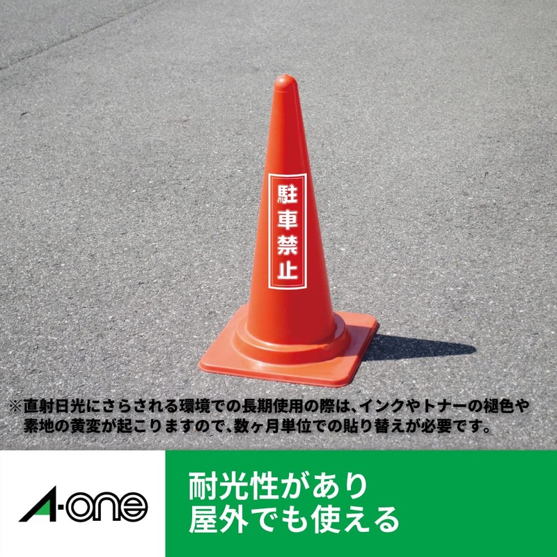 エーワン ラベルシール 耐水 耐光 屋外用 下地が透けない 光沢フィルム レーザー A4 10シート