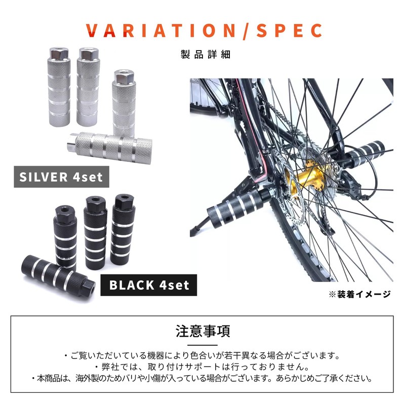 shymie 4pcs Bicycle Steps Hub Pegs Gear Guard Aluminum Anti-Slip