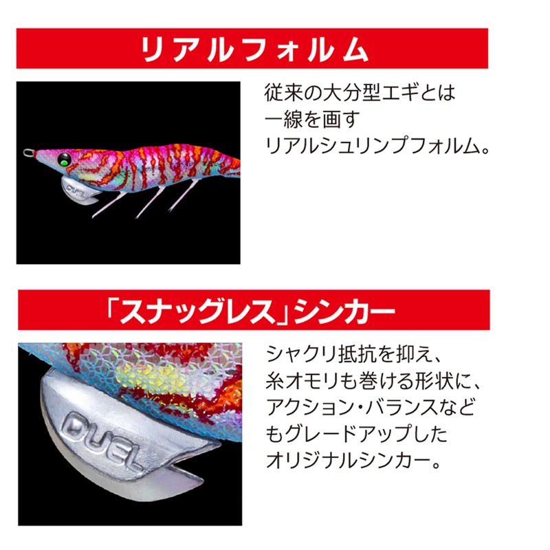DUEL EZ-Q Dirt Master Search Double Glow No. 3.5 Lure,