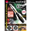 ANEX Wanidora No.3980 Combination Screwdriver and Extractor with Textured Handle,