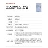 COSRX The Retinol 0.5 Oil 20ml / 코스알엑스 더 레티놀