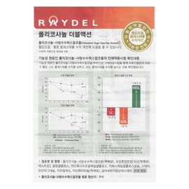 RAYDEL Policosanol Double Action 200mg x 30 tablets (2 boxes) / RAYDEL 레이델 폴리코사놀 더블액션 200mg x 30정 2박스