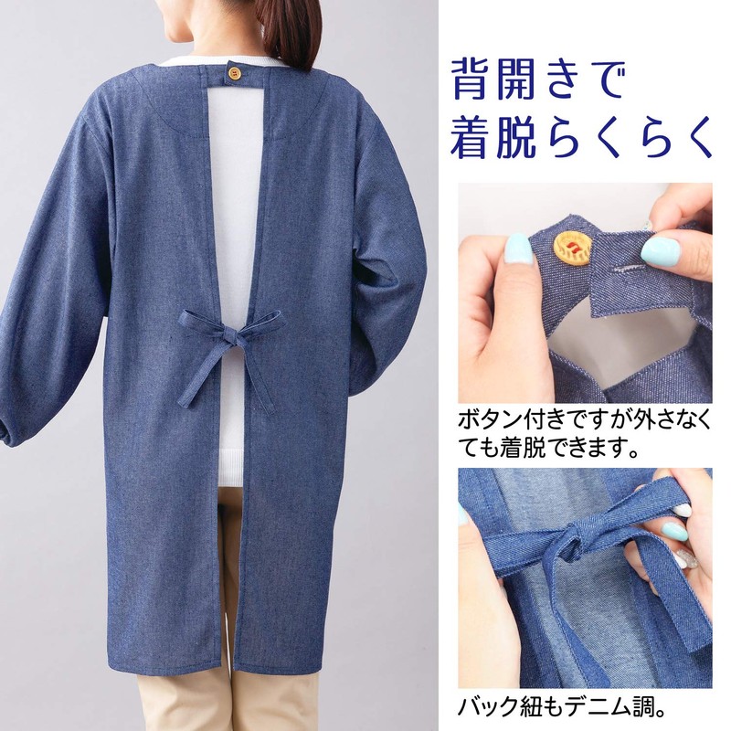 Komo Life Stylish Denim Style Cooking Suit (M - L)