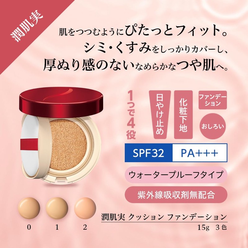 AYAKA Cushion Foundation Refill 2 Pink Ochre Type