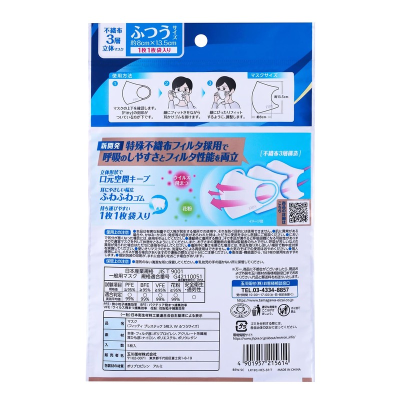 Fitty Brestech White, Regular Size, Pack of 5 x 10