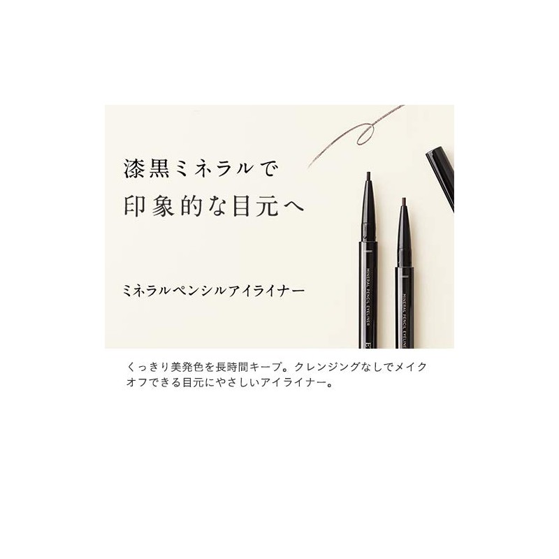 Etvos Mineral Pencil Eyeliner #Dark Brown