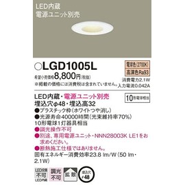 Panasonic LGD1005L Niche Counter Downlight Bulb Color Diffused Diameter 10 Shape White