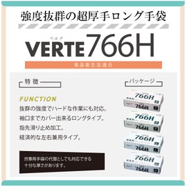 Midori Anzen Berte 766H Nitrile Disposable Gloves, Powder-Free, Blue, Large, 50 Pieces (Extra Thick Long Type)