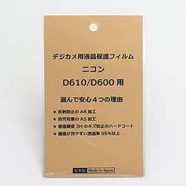 Japanese Digital Camera LCD Protective Film for Nikon D610/D600, Anti-reflection, Anti-Fouling, High Hardness, Transmittance of 95% or More