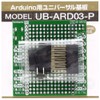 Sanhayato UB-ARD03-P Universal Kiban for Arduino