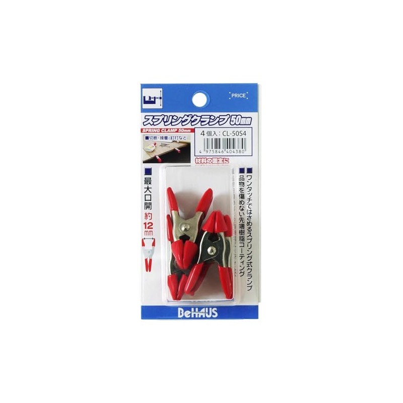 Niigata Seiki BeHAUS Spring Clamp 2.0 inches (50 mm) CL-50S4