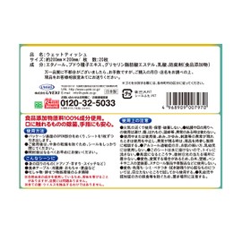 [Bulk Purchase] Norokurine Wet Sheets Set of 20 x 3 Pieces