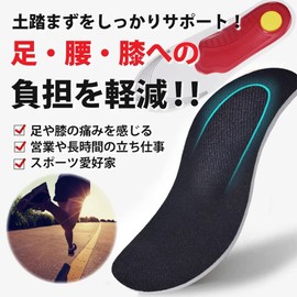Arch Support Insole, Flat Foot, Arch Support, Footbed Cushion, Shock Absorption, Arch Type, Improves Flat Feet, Plantar Fasciitis, О Leg, X Leg Correction, Standing Work, Running, Comfortable Foot