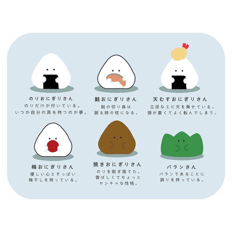 Ippinsha Gyutto Onigiri-san Kombu Onigiri-san Mascot Plush Mini with Chain