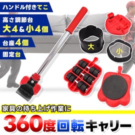 (Professional Supervision of a Carrier Supervisor) Can Be Carried Alone, Lifter, Dolly, Pulley, Load Capacity 881.3 lbs (400 kg), Cargo Transportation, Furniture Moving, Moving (Type 2)