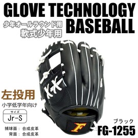 Sakuri Trading FALCON FG-1255 Baseball For Boys Softball, All-Round Gloves, For Height 47.2 - 51.2 inches (120 - 130 cm), For Lower Elementary School, For Lower Grades, Left Throw, Black
